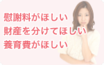 川口市 離婚 法律相談 てんとうむし法律事務所
