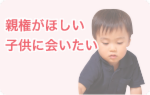 川口市 離婚 法律相談 てんとうむし法律事務所