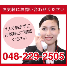 川口市 離婚 法律相談 てんとうむし法律事務所